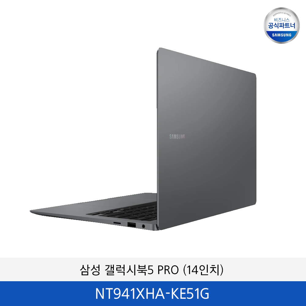 삼성 갤럭시북5 PRO (14인치) NT941XHA-KE51G