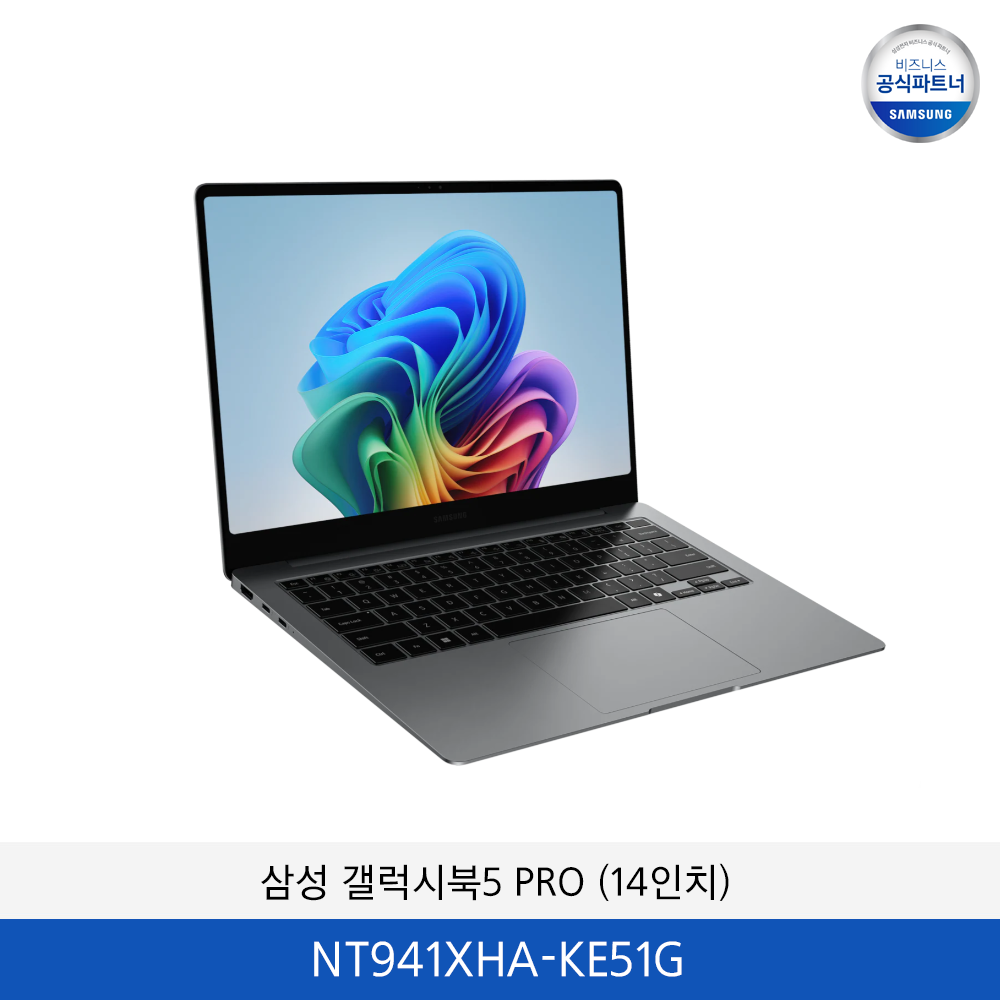 삼성 갤럭시북5 PRO (14인치) NT941XHA-KE51G