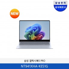 삼성 갤럭시북5 PRO (14인치) NT941XHA-KE51G