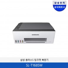 삼성 플러스S 잉크젯 복합기 SL-T1685W