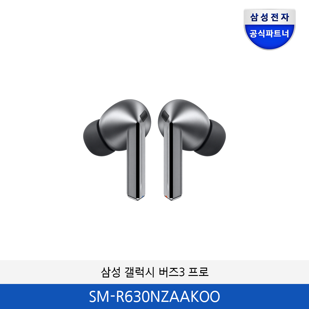 삼성 갤럭시 버즈3 프로 SM-R630NZAAKOO