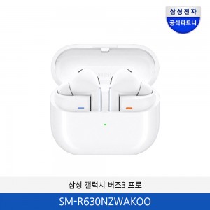 삼성 갤럭시 버즈3 프로 SM-R630NZWAKOO