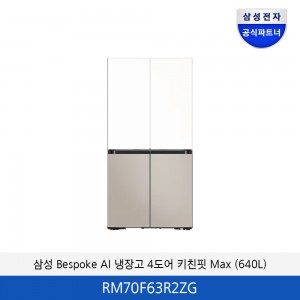 삼성 Bespoke AI 냉장고 4도어 키친핏 Max (640L) RM70F63R2ZG