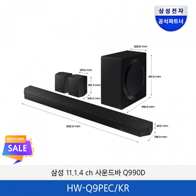삼성 11.1.4 ch 사운드바 Q990D HW-Q9PEC/KR