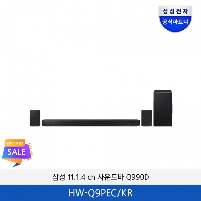 삼성 11.1.4 ch 사운드바 Q990D HW-Q9PEC/KR