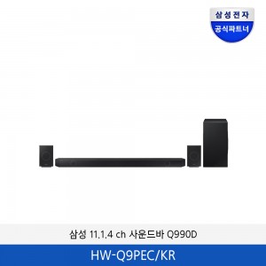 삼성 11.1.4 ch 사운드바 Q990D HW-Q9PEC/KR