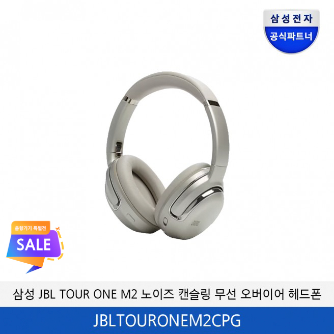 삼성 JBL TOUR ONE M2 노이즈 캔슬링 무선 오버이어 헤드폰 JBLTOURONEM2CPG