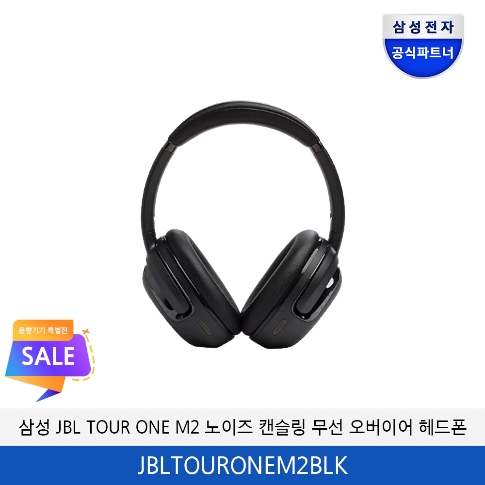 삼성 JBL TOUR ONE M2 노이즈 캔슬링 무선 오버이어 헤드폰 JBLTOURONEM2BLK