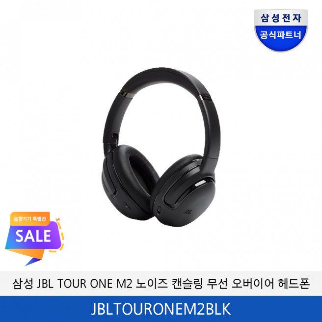삼성 JBL TOUR ONE M2 노이즈 캔슬링 무선 오버이어 헤드폰 JBLTOURONEM2BLK