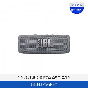 삼성 JBL FLIP 6 블루투스 스피커 JBLFLIP6GREY