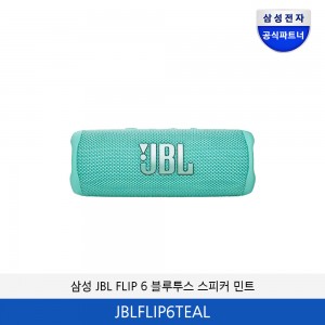 삼성 JBL FLIP 6 블루투스 스피커 JBLFLIP6TEAL