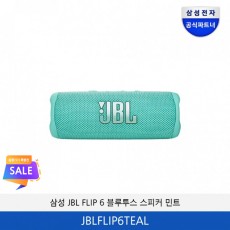 삼성 JBL FLIP 6 블루투스 스피커 JBLFLIP6TEAL