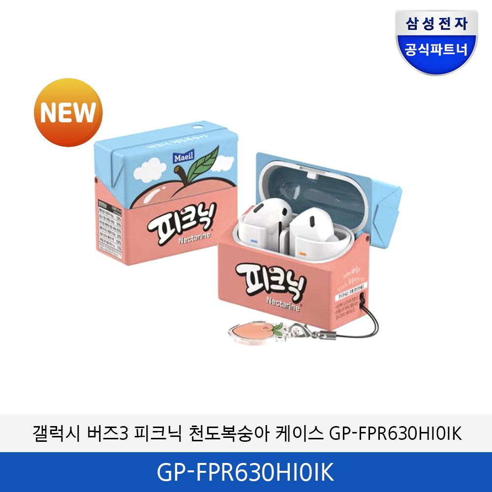 갤럭시 버즈 3 피크닉 천도복숭아 케이스 GP-FPR630HI0IK