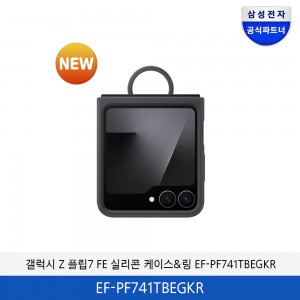 갤럭시 Z 플립7 FE 실리콘 케이스&링 EF-PF741TBEGKR