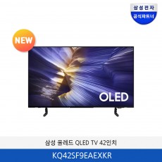 삼성 올레드 QLED 4K TV (스탠드형) KQ42SF9EAEXKR