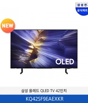 삼성 올레드 QLED 4K TV 스탠드형 (43인치) KQ42SF9EAEXKR