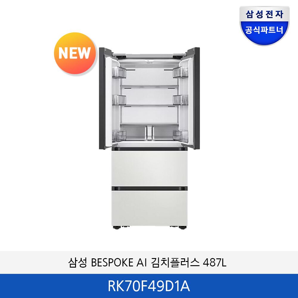 삼성 BESPOKE AI 김치플러스 487L  RK70F49D1A