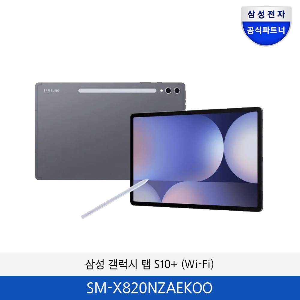 삼성 갤럭시 탭 S10+ (Wi-Fi) SM-X820NZAEKOO