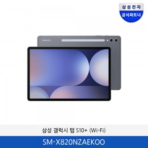 삼성 갤럭시 탭 S10+ (Wi-Fi) SM-X820NZAEKOO