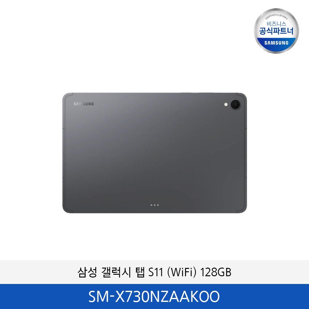 삼성 갤럭시탭 S11 WiFi (128GB) SM-X730NZAAKOO