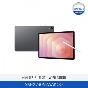 삼성 갤럭시탭 S11 WiFi (128GB) SM-X730NZAAKOO