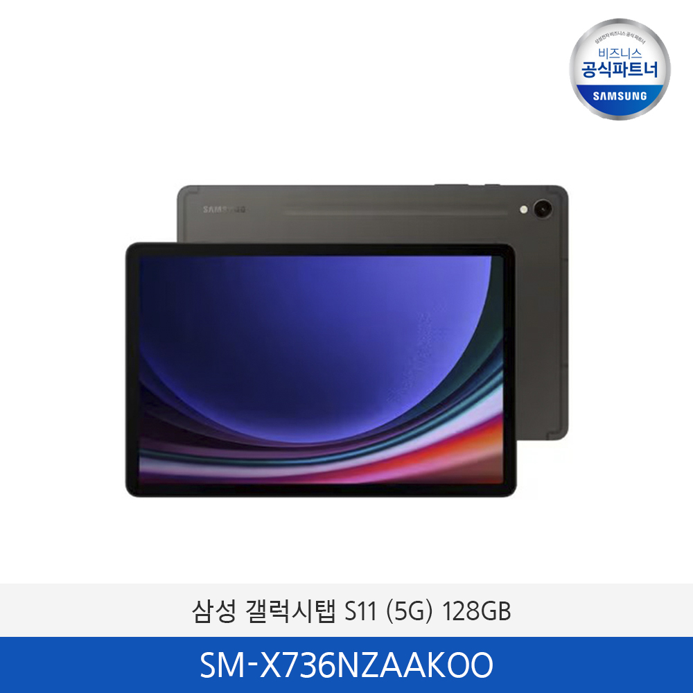 삼성 갤럭시 탭 S11 5G 128GB (실버) SM-X736NZSAKOO