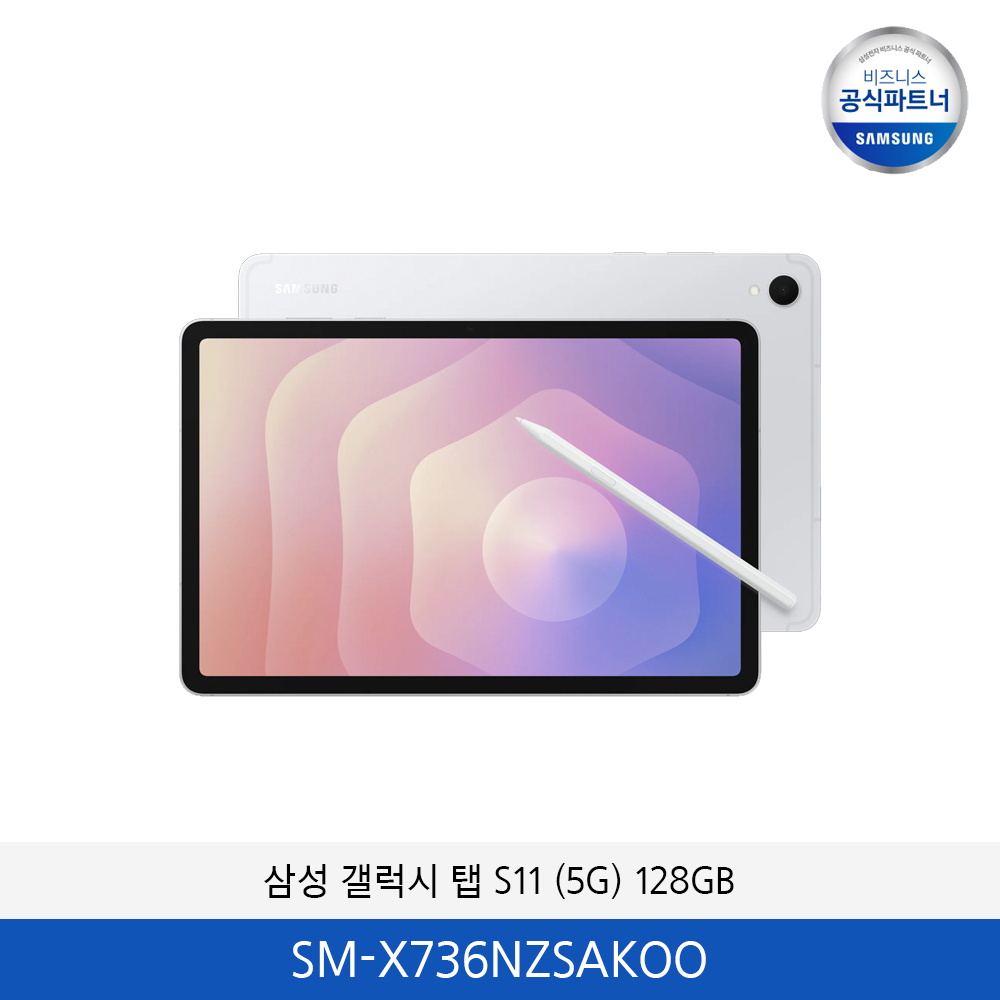 삼성 갤럭시 탭 S11 5G 128GB (실버) SM-X736NZSAKOO