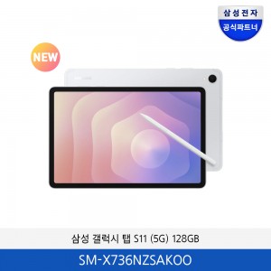 삼성 갤럭시 탭 S11 5G 128GB (실버) SM-X736NZSAKOO
