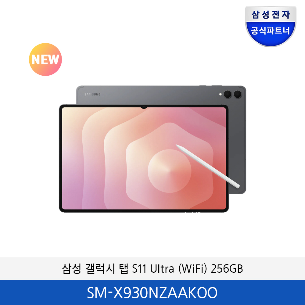 삼성 갤럭시 탭 S11 Ultra 5G 256GB (그레이) SM-X936NZAAKOO