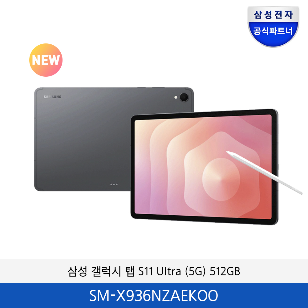 삼성 갤럭시 탭 S11 Ultra 5G 512GB (그레이) SM-X936NZAEKOO