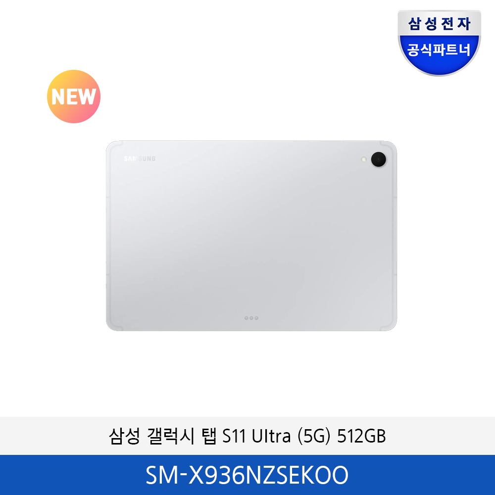 삼성 갤럭시 탭 S11 Ultra 5G 512GB (실) SM-X936NZSEKOO