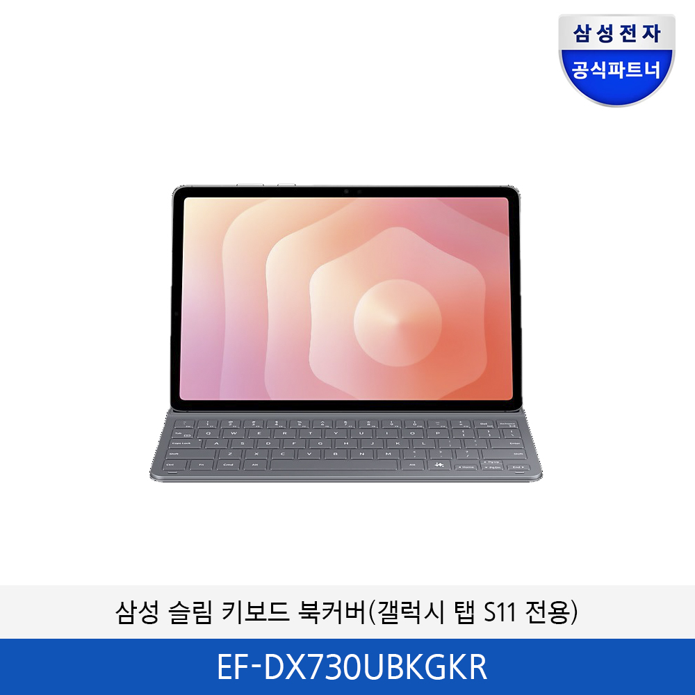 삼성 슬림 키보드 북커버(갤럭시 탭 S11 전용) EF-DX730UBKGKR