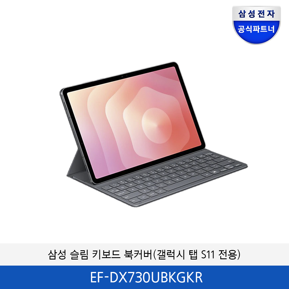 삼성 슬림 키보드 북커버(갤럭시 탭 S11 전용) EF-DX730UBKGKR