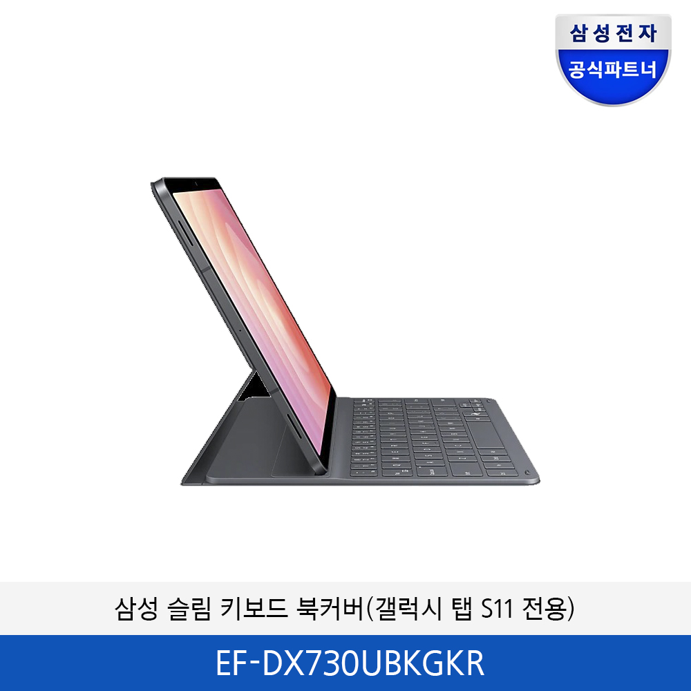 삼성 슬림 키보드 북커버(갤럭시 탭 S11 전용) EF-DX730UBKGKR
