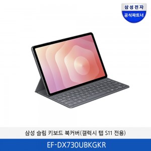 삼성 슬림 키보드 북커버(갤럭시 탭 S11 전용) EF-DX730UBKGKR