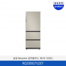 삼성 BESPOKE 김치플러스 3도어 (328L) RQ33DG71J2ET