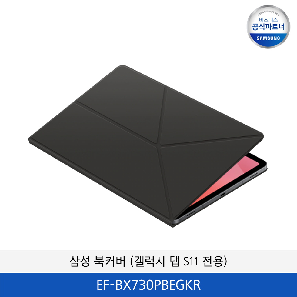 삼성 갤럭시탭 S11 전용 북커버 EF-BX730PBEGKR