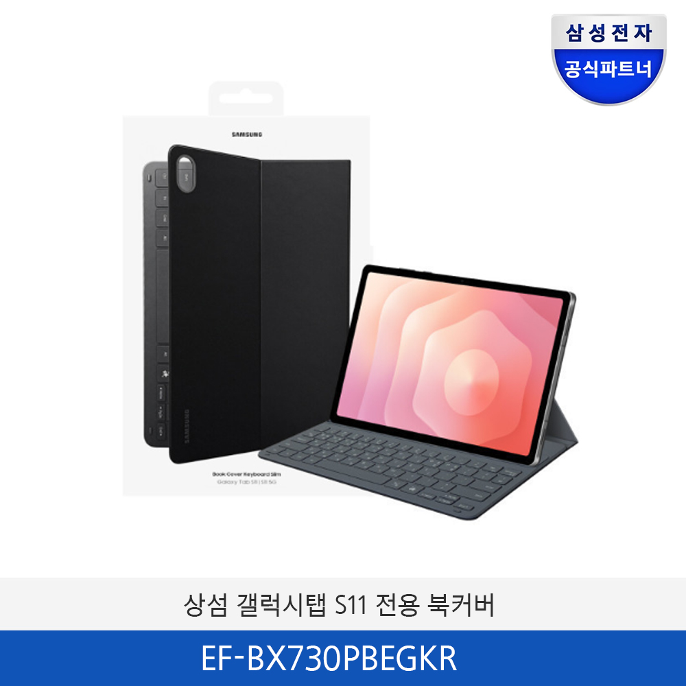 삼성 갤럭시탭 S11 전용 북커버 EF-BX730PBEGKR