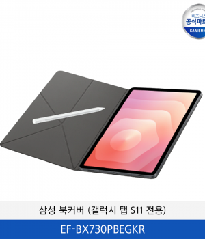 삼성 갤럭시탭 S11 전용 북커버 EF-BX730PBEGKR
