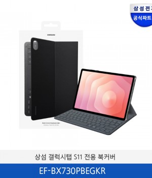 삼성 갤럭시탭 S11 전용 북커버 EF-BX730PBEGKR