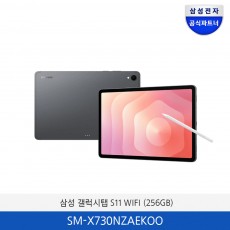 삼성 갤럭시탭 S11 WiFi (256GB) SM-X730NZAEKOO