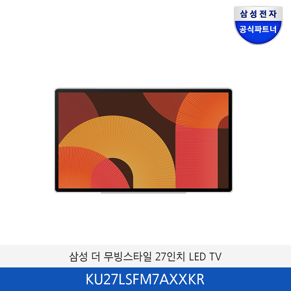 삼성 더 무빙스타일 27인치 LED TV KU27LSFM7AXXKR