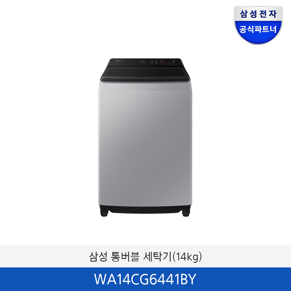 삼성 통버블 세탁기(14kg) WA14CG6441BY