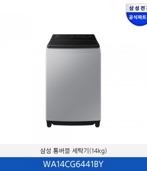 삼성 통버블 세탁기(14kg) WA14CG6441BY