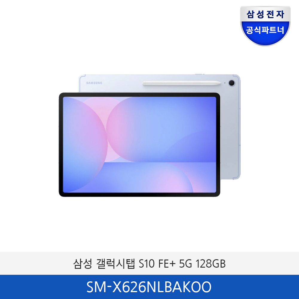삼성 갤럭시탭 S10FE+5G (128GB) SM-X626NLBAKOO