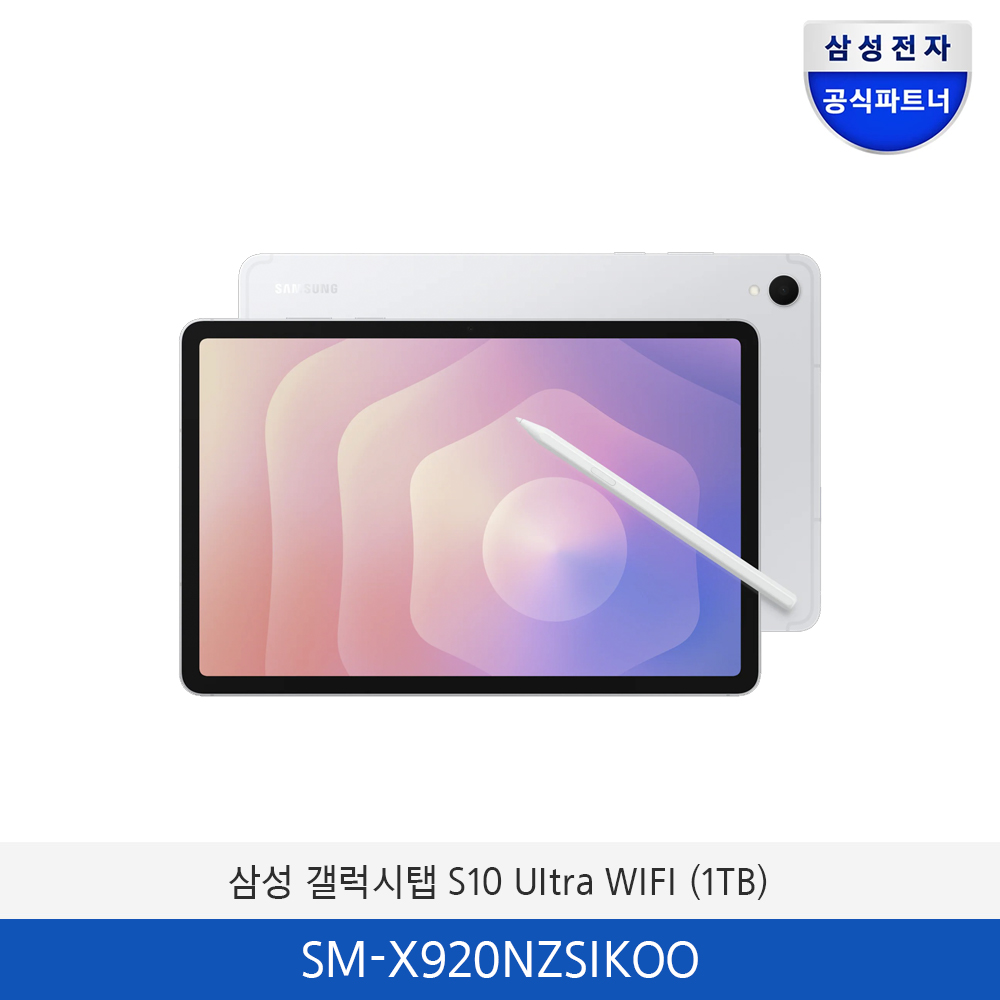 삼성 갤럭시탭 S10 Ultra (1TB) SM-X920NZSIKOO