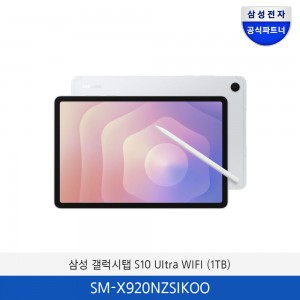 삼성 갤럭시탭 S10 Ultra (1TB) SM-X920NZSIKOO