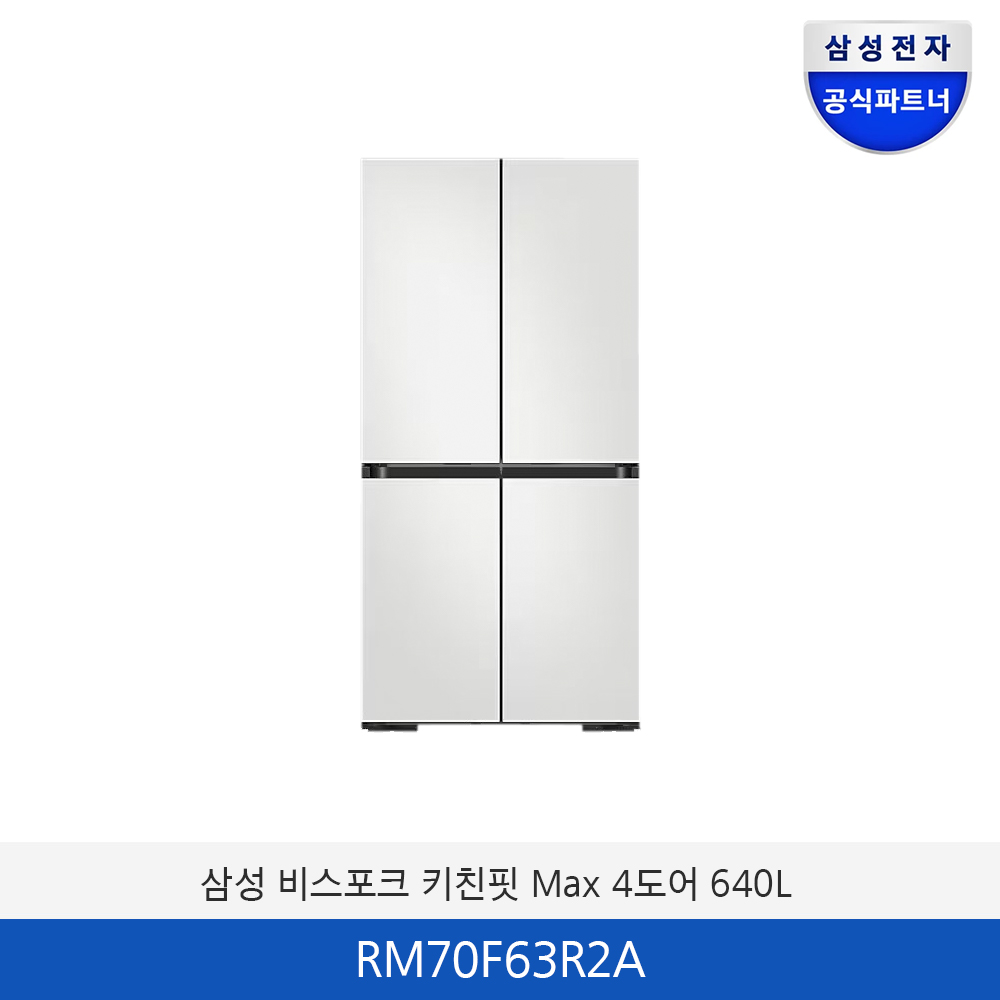 삼성 비스포크 키친핏 Max 4도어 640L RM70F63R2A