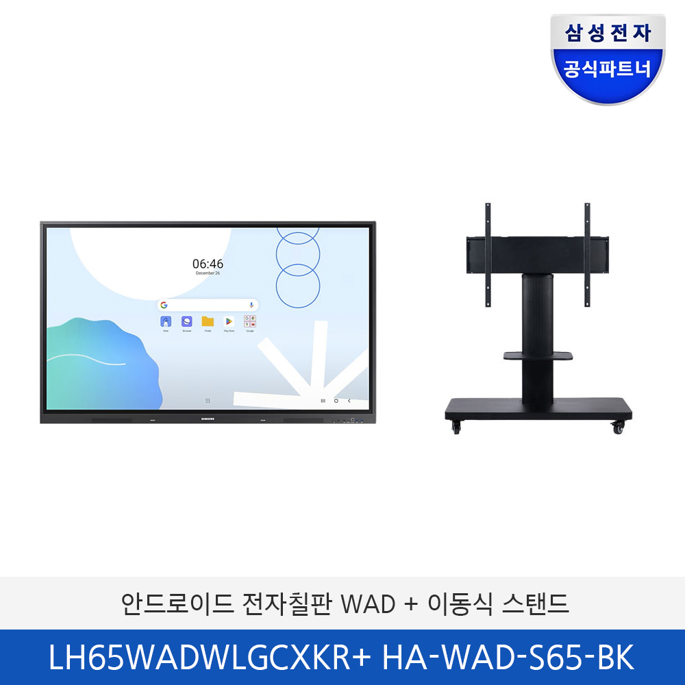 삼성 안드로이드 전자칠판 WAD 65인치 LH65WADWLGCXKR