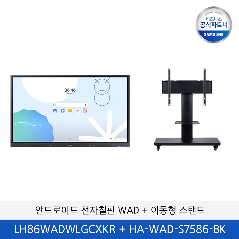 삼성 안드로이드 전자칠판 WAD 86인치 LH86WADWLGCXKR